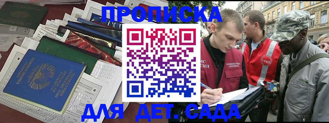 прописка для кредита в Юрьевце