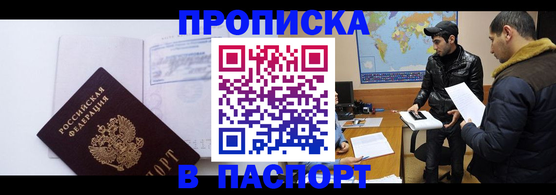 временная регистрация купить в Юрьевце