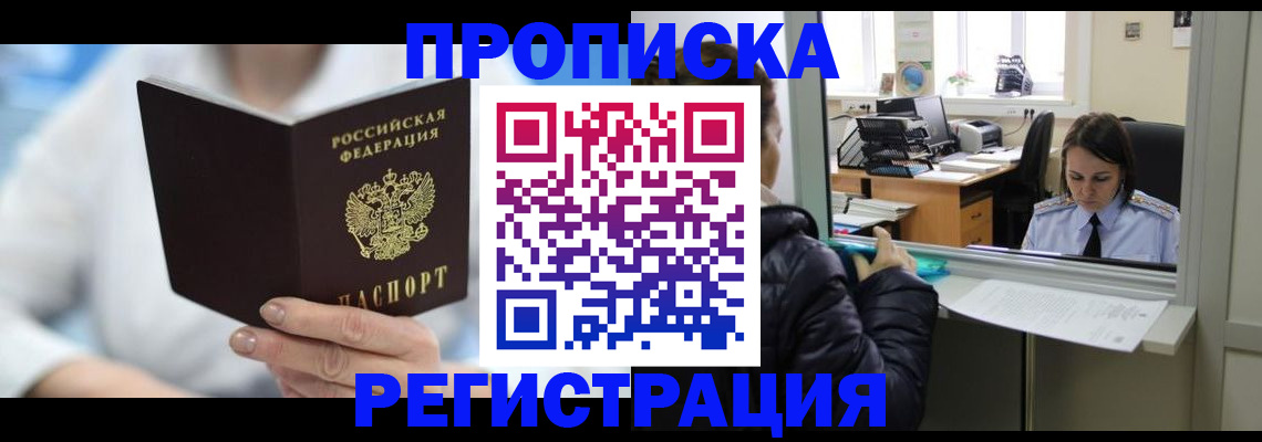 прописка от собственника в Юрьевце